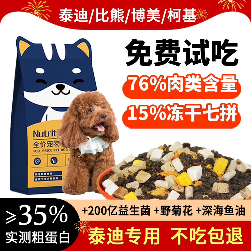 左狼狗粮全阶段小型犬冻干犬粮