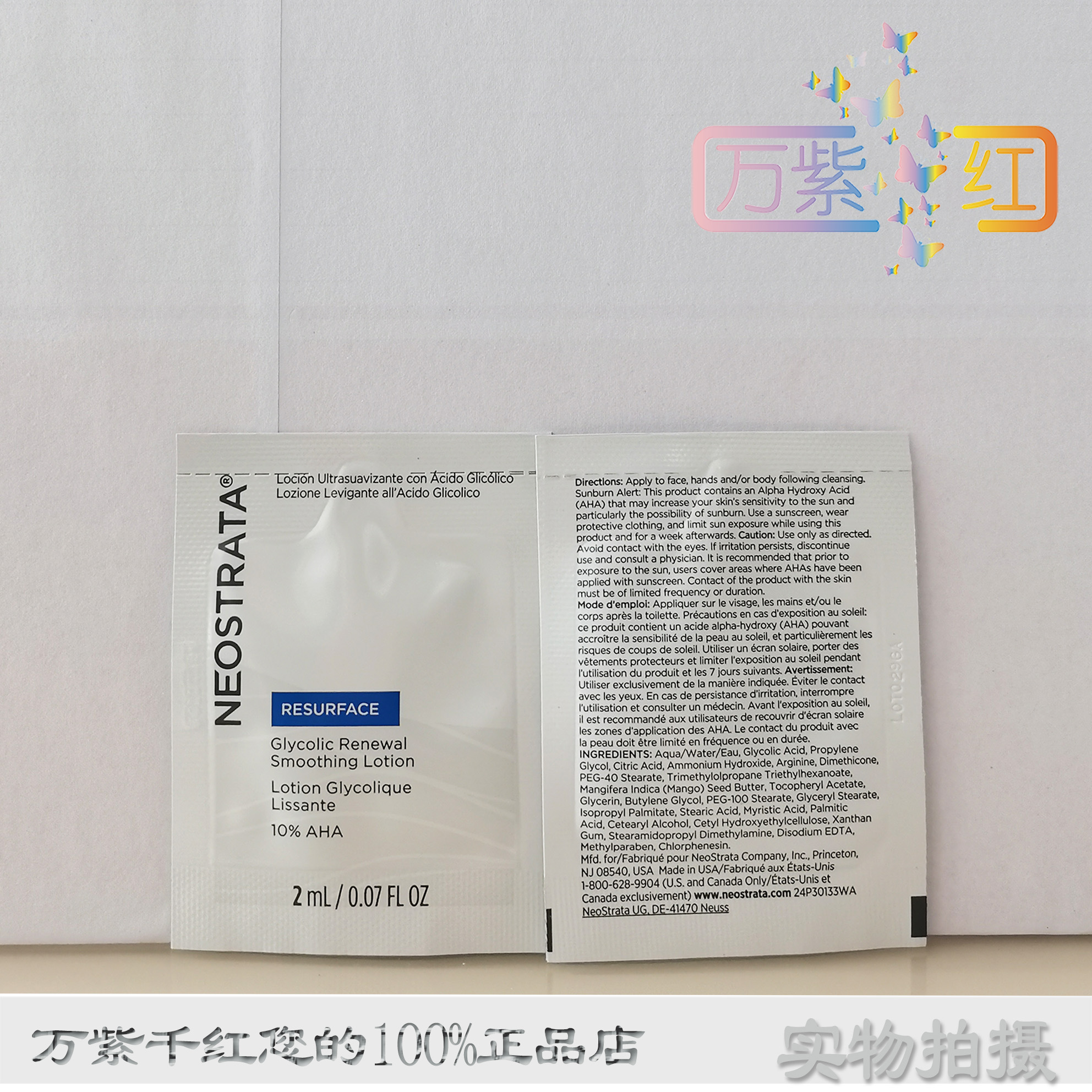 5包倍舒乳液芯丝翠去黑头