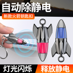 防静电钥匙扣静电消除器除人体静电释放器汽车用防静电去静电棒