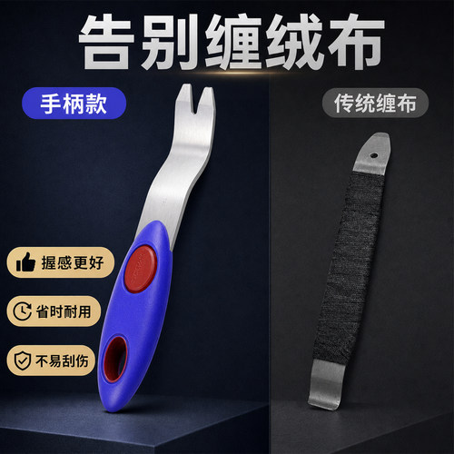 不锈钢撬板汽车音响改装拆卸