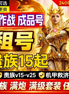 捕bu鱼大作战机甲战神10000万亿-100兆v15贵族25苹果安卓通用官方