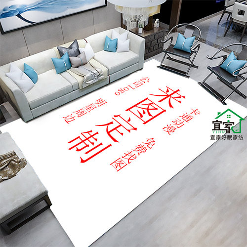 卧室办公室diy水晶绒地毯定制