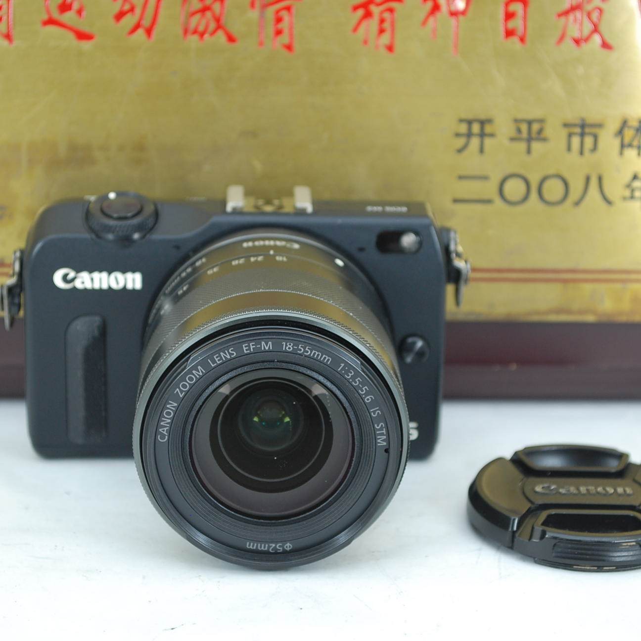 佳能 EOS M2 微单 无反数码相机 带18-55 IS STM镜头套机 1800万