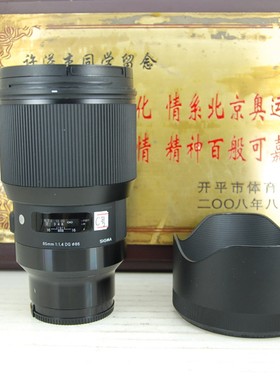 97新 FE口 适马 85mm F1.4 art 单反镜头 定焦人像 大光圈 出片好