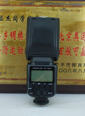 95新 斯丹德 DF-800 II闪光灯外置机顶补光灯TTL自动适用于尼康口