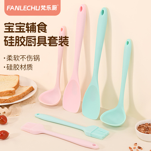 婴儿辅食硅胶铲小号锅铲宝宝辅食工具汤勺家用不粘锅炒菜铲子厨具