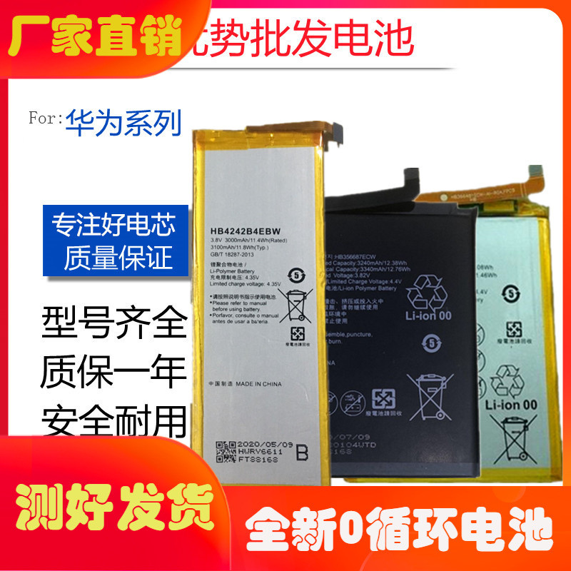 适用华为荣耀8/7x 畅玩4x麦芒5 p8青春版mate9 p10plus手机电池p9
