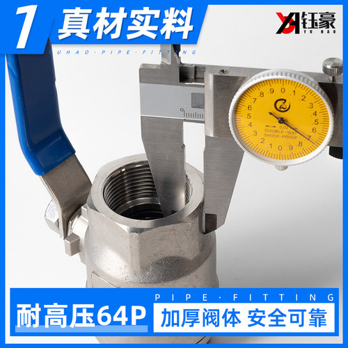 304不锈钢高压二片式球阀高温蒸汽Q11F-64P内螺纹阀门4分6分1寸