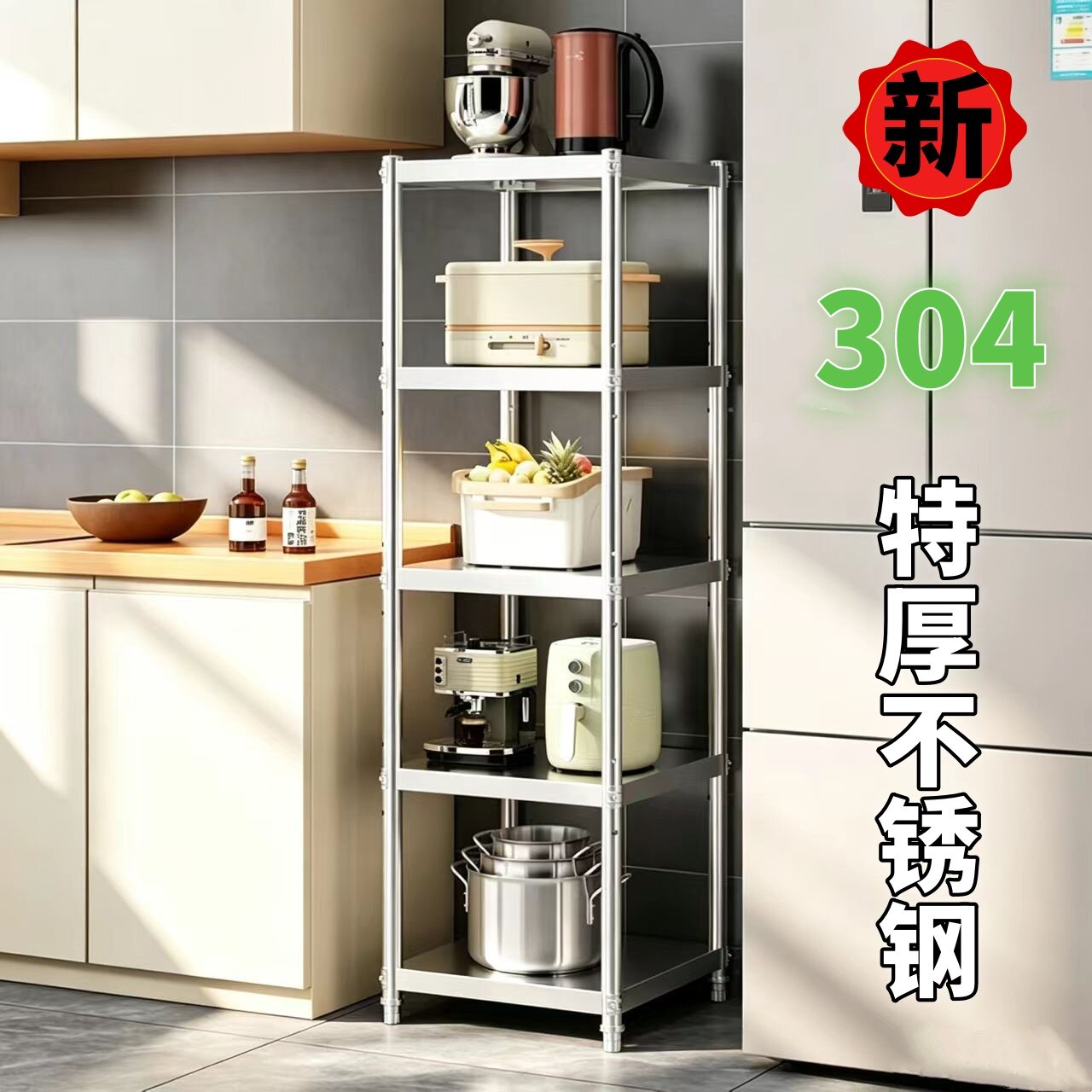 304加厚不锈钢置物架夹缝落地微波炉架多层家用收纳整理间距可调