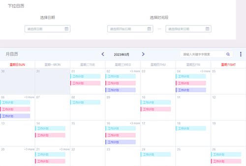 Axure原型图RP源文件高保真交互UI设计模板元件库日历日期