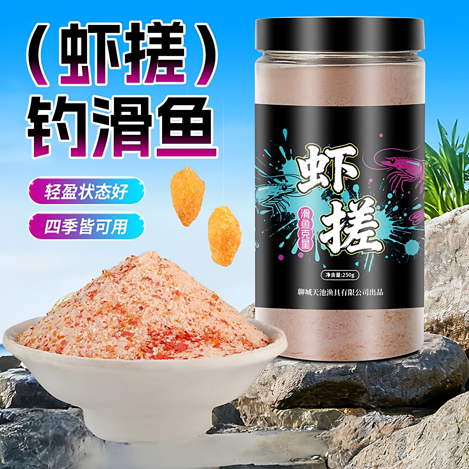 虾搓诱鱼滑鱼克星钓鱼窝料黑坑滑鱼鲫鱼鲤鱼饵料钓鱼跨境虾滑饵料,户外/登山/野营/旅行用品,台钓饵,淘宝优惠券,粉丝福利购,淘宝优惠卷