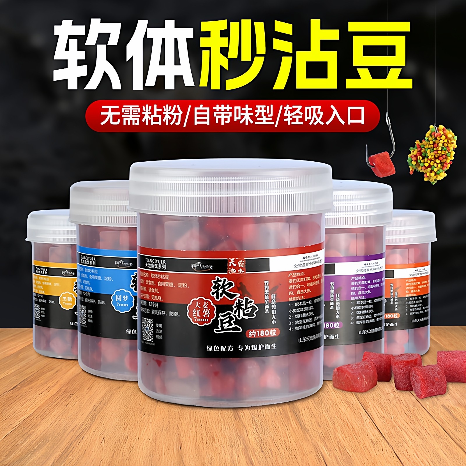 软粘豆钓鱼软体秒沾豆秒粘跨境黑坑麻团皮筋颗粒秒粘鱼饵打窝饵料,户外/登山/野营/旅行用品,台钓饵,淘宝优惠券,粉丝福利购,淘宝优惠卷