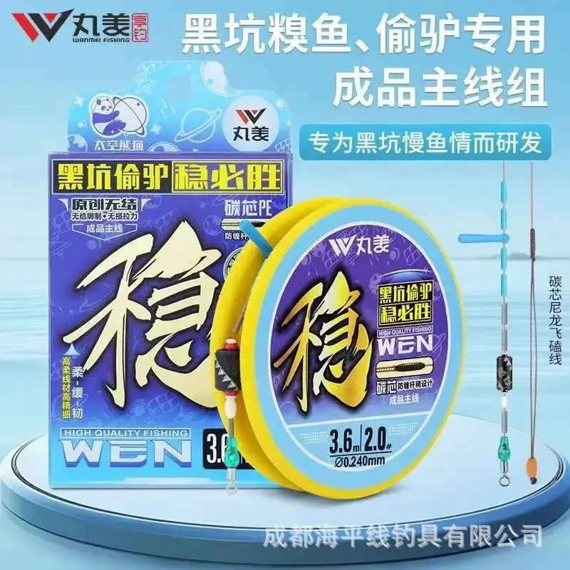 丸美享钓太空熊猫无结主线组成品主线手工精绑鱼线台路亚尼龙线组