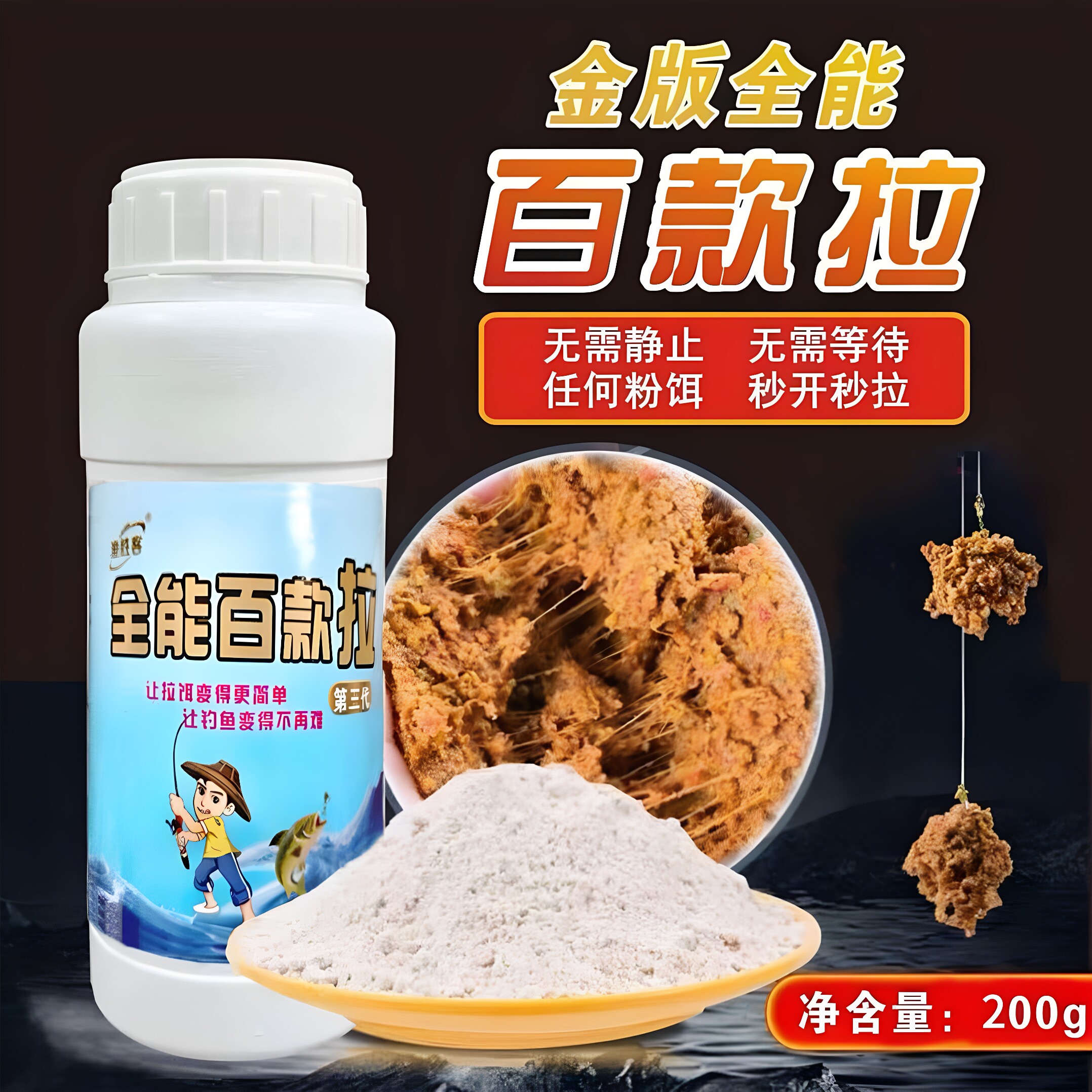 新款金版全能百款拉黑坑拉大球状态饵任何粉饵秒开秒拉钓鱼拉丝粉