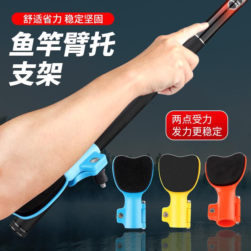 鱼竿臂托钓鱼臂拖助力省力肘托杆托手杆臂托给力支架防滑钓鱼配件