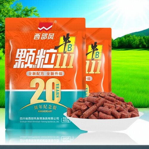 西部风牛b红虫颗粒111溪流颗粒打窝料野钓鲫鲤挂钩鱼饵料窝饵料