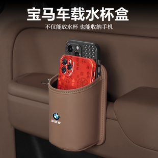 宝马2系3系5系iX1 i3i5车载水杯架汽车椅背收纳盒车门垃圾桶 X3X5