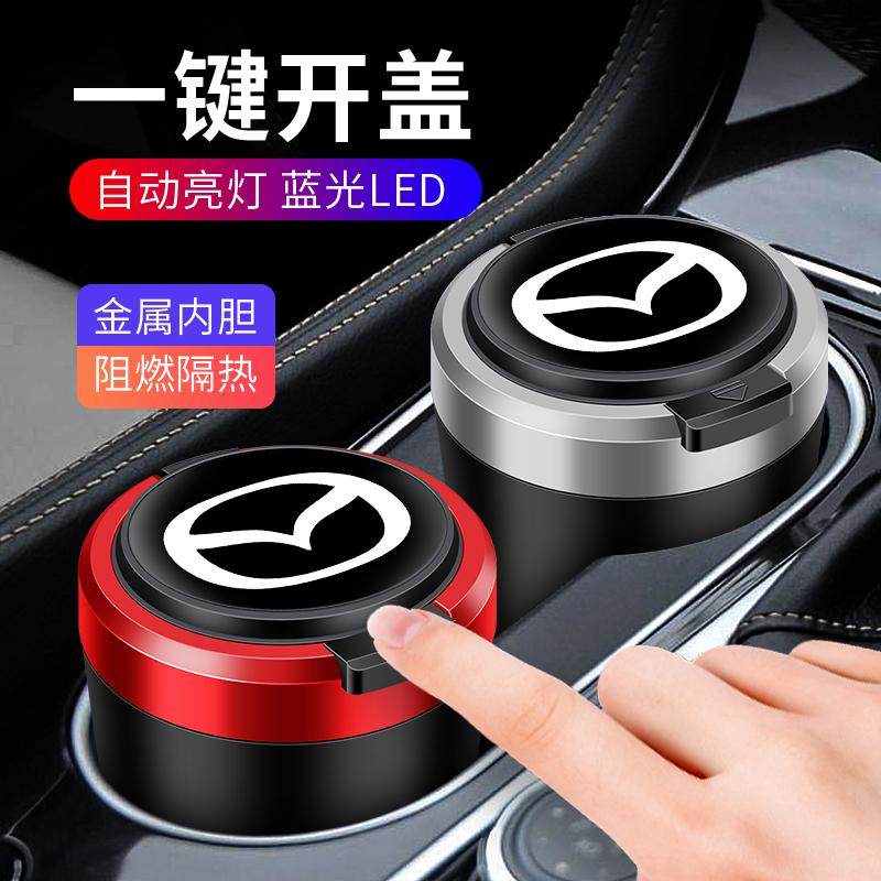 马自达3昂克赛拉6阿特兹EZ6 CX5 CX30 CX8车载烟灰缸汽车装饰用品