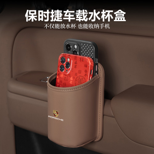 适用保时捷macan卡宴718帕拉梅拉车载水杯架汽车椅背收纳盒垃圾桶