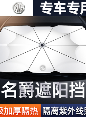 东风启辰D60EV大VDDi超混动VX6星t70汽车内隔热防晒帘停车用品