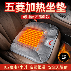 五菱宏光MINI星辰佳辰星驰缤果SUV星光S汽车加热坐垫冬季毛绒保暖