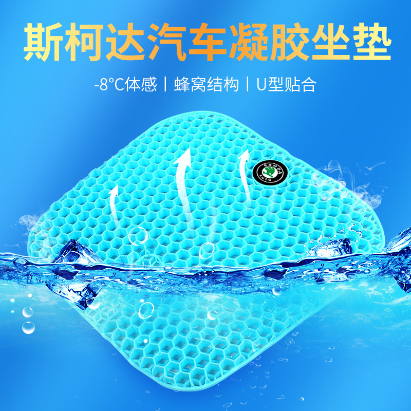 斯柯达汽车坐垫夏季凉垫冰丝