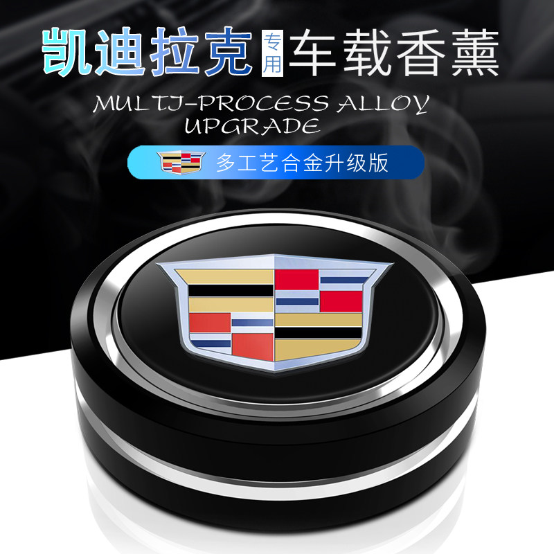 汽车载高档香薰摆件