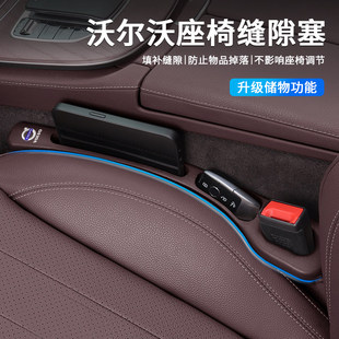 沃尔沃S60 S90 XC70 XC40汽车座椅缝隙塞条夹缝防漏防掉储物 XC60