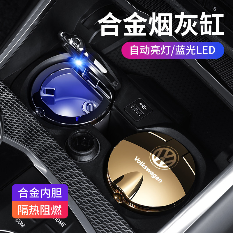 大众烟灰缸车载带盖LED灯