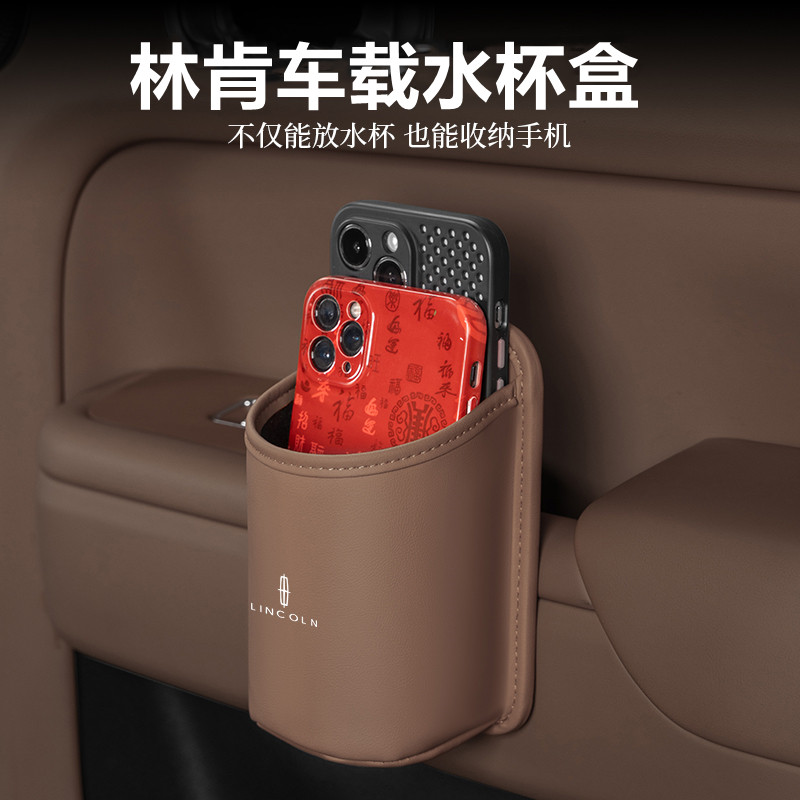 林肯Z冒险家航海家飞行家车载水杯架汽车坐椅背收纳盒车门垃圾桶