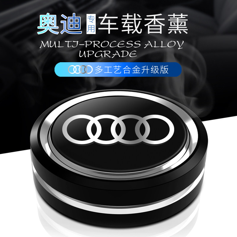 奥迪高档摆件车载香水