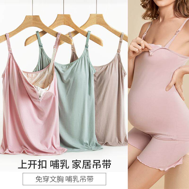 哺乳吊带背心怀孕期孕妇吊带莫代尔打底内衣产后喂奶大码夏薄款