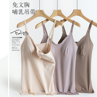 免穿内衣带胸垫吊带 上衣喂奶打底衫 怀孕期大码 孕妇哺乳吊带孕妇装