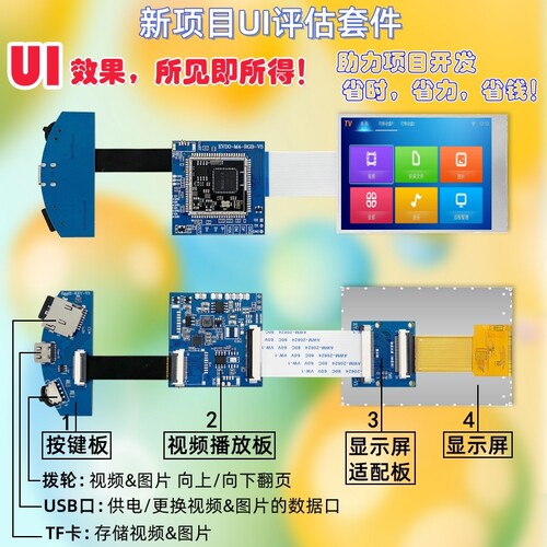 亦亚徽IPS屏视频播放图片UI展示