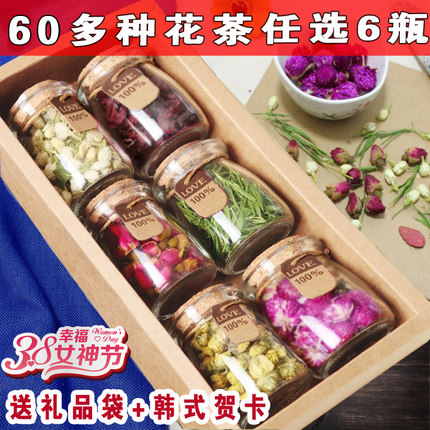 三八妇女节女神节玫瑰花茶茉莉组合茶养生茶伴手礼实用送闺蜜员工
