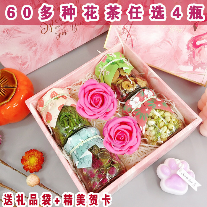 玫瑰花茉莉组合茶礼盒装母亲节送妈妈礼物伴手礼养生茶送老师开业