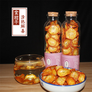 精选金桔干片花草茶 金橘干泡茶即食干吃 开胃解酒 瓶装包邮