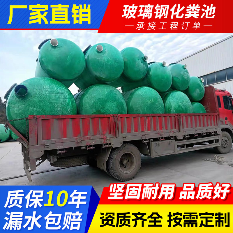 缠绕化粪池玻璃钢化粪池三格一体污水罐厂家直销成品地埋式