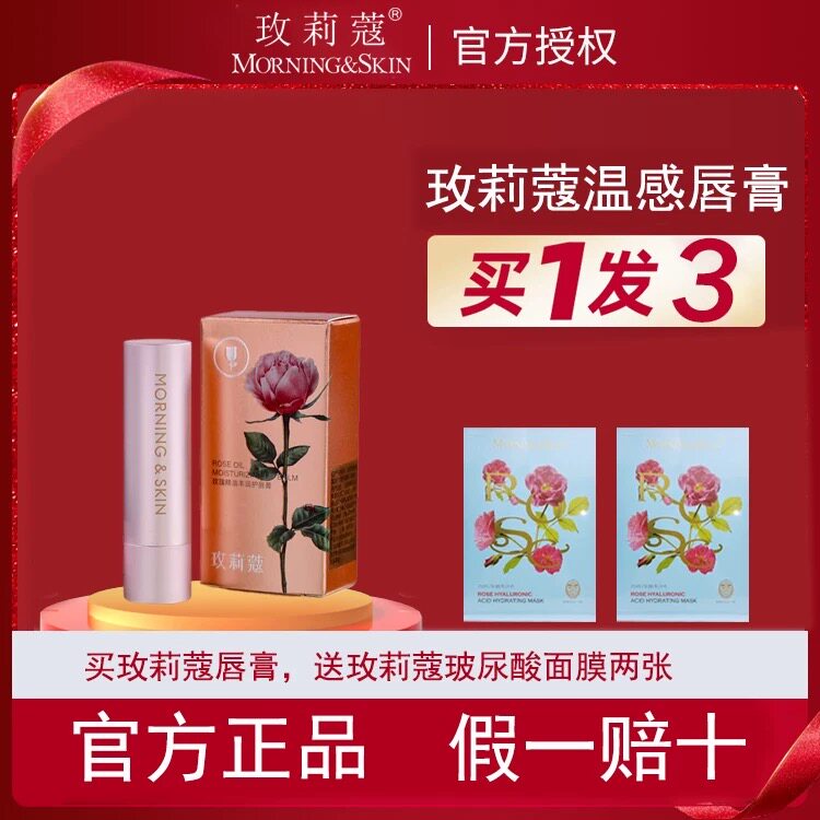 玫莉蔻唇膏口红滋养修复淡化唇纹润护唇孕妇可用保湿滋润