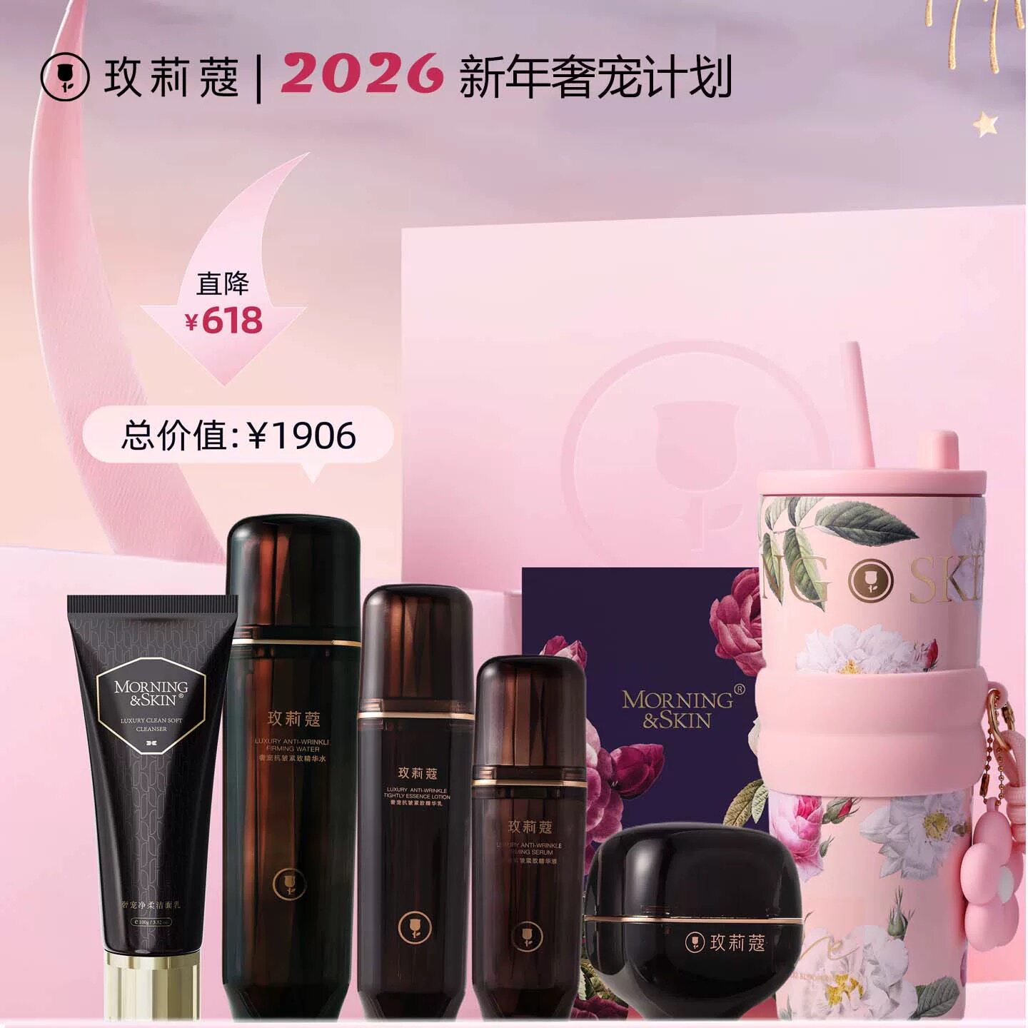 【奢宠抗皱礼包】玫莉蔻奢宠黑钻系列抗皱紧致淡纹护肤品套装礼物