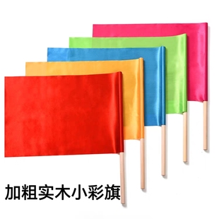 五六一儿童幼儿园课操做早操道具舞蹈红彩旗运动会活动木柄小旗子