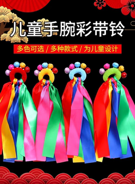 幼儿学生手腕铃铛花运动会道具七色响铃皮筋手环元旦儿童舞蹈表演