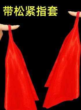 带松紧指套方巾红色绸布激光裁剪防脱丝秧歌舞蹈四方手帕手绢