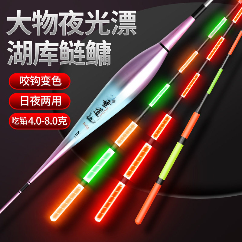 彩金纳米夜光漂日夜两用加粗尾电子漂青草鲢鳙大物远投浮漂