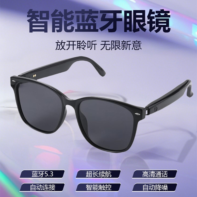 AI智能蓝牙音乐墨镜拍摄翻译眼镜黑色大框科技无线蓝牙通话ai墨镜