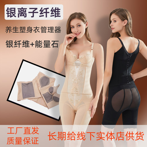 梵伊漫玉蝴蝶塑身套装提臀收腹