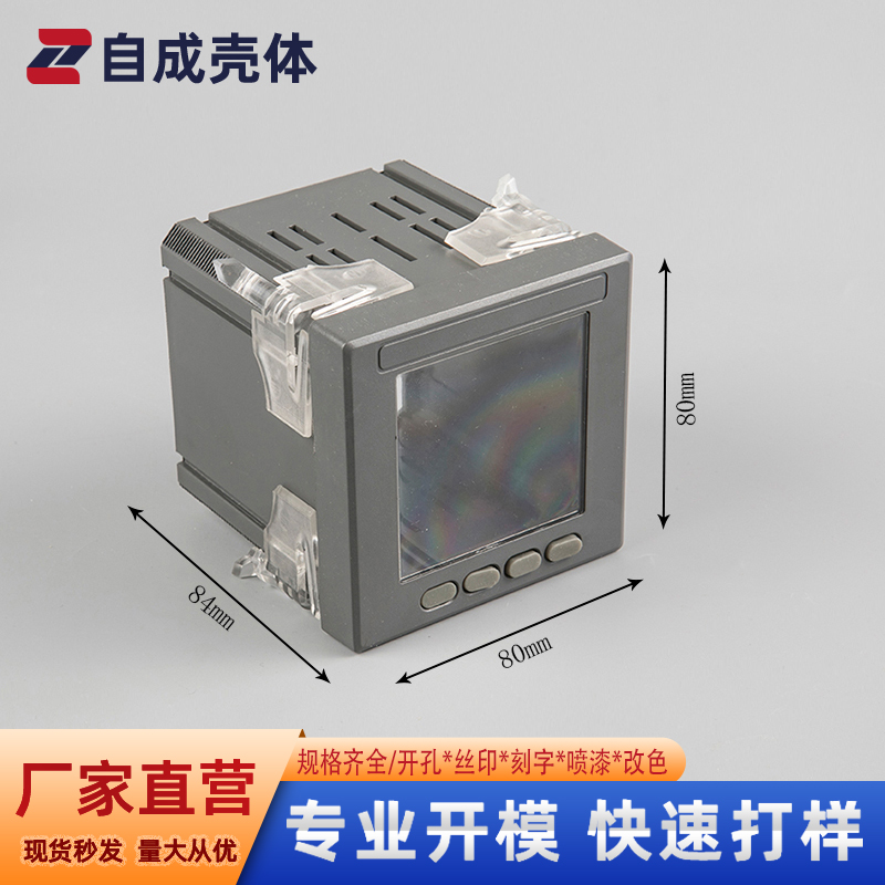 优质80柜装外壳数显仪表