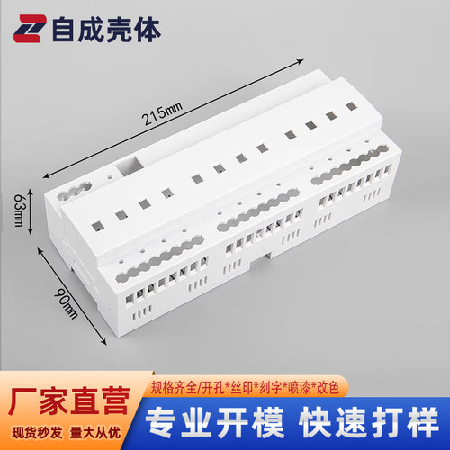 12路智能照明模块智能家居导轨电器盒时控经纬度模块215*90*63MM