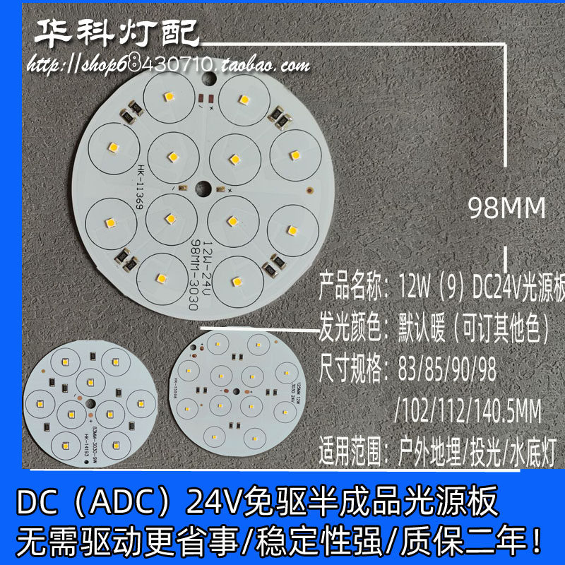 9W12w地埋水底射灯投光灯铝基板LED3030低压A/DC交直流通用免驱板 - 实物图