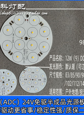 9W12w地埋水底射灯投光灯铝基板LED3030低压A/DC交直流通用免驱板